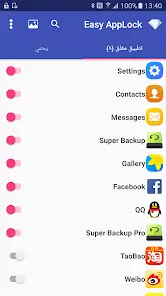 تحميل تطبيق Easy AppLock مهكر للاندرويد Apk أخر إصدار 2026 مجانا تحميل تطبيق Easy AppLock مهكر للاندرويد Apk أخر إصدار 2026 مجانا