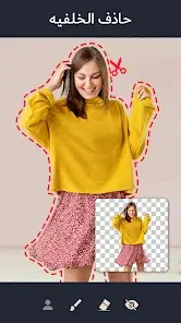 تحميل تطبيق Background Changer مهكر للاندرويد Apk أخر إصدار 2026 مجانا تحميل تطبيق Background Changer مهكر للاندرويد Apk أخر إصدار 2026 مجانا