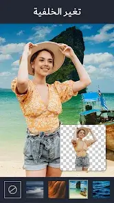 تحميل تطبيق Background Changer مهكر للاندرويد Apk أخر إصدار 2026 مجانا تحميل تطبيق Background Changer مهكر للاندرويد Apk أخر إصدار 2026 مجانا