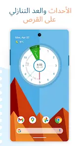 تحميل تطبيق Sectograph Pro مهكر للاندرويد Apk أخر إصدار 2026 مجانا تحميل تطبيق Sectograph Pro مهكر للاندرويد Apk أخر إصدار 2026 مجانا