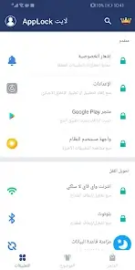تحميل تطبيق AppLock Lite مهكر للاندرويد Apk أخر إصدار 2026 مجانا تحميل تطبيق AppLock Lite مهكر للاندرويد Apk أخر إصدار 2026 مجانا