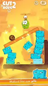 تحميل لعبة Cut the Rope 2 مهكرة للاندرويد Apk أخر إصدار 2026 مجانا تحميل لعبة Cut the Rope 2 مهكرة للاندرويد Apk أخر إصدار 2026 مجانا