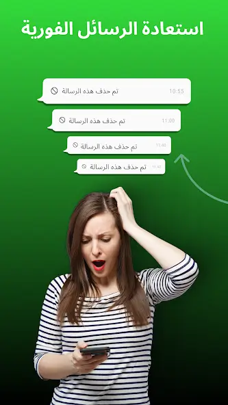 تحميل تطبيق استعادة الرسائل المحذوفة مهكر للاندرويد Apk أخر إصدار 2026 مجانا تحميل تطبيق استعادة الرسائل المحذوفة مهكر للاندرويد Apk أخر إصدار 2026 مجانا