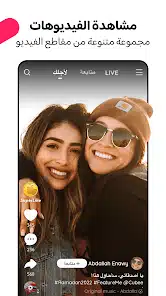تحميل برنامج لايكي likee مهكر للاندرويد Apk أخر إصدار 2026 مجانا تحميل برنامج لايكي likee مهكر للاندرويد Apk أخر إصدار 2026 مجانا