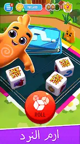 تحميل لعبة دايس دريم Dice Dreams مهكرة للاندرويد Apk أخر إصدار 2026 مجانا تحميل لعبة دايس دريم Dice Dreams مهكرة للاندرويد Apk أخر إصدار 2026 مجانا