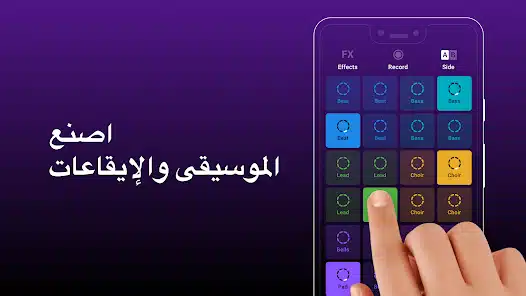 تحميل تطبيق Groovepad Pro مهكر للاندرويد Apk أخر إصدار 2026 مجانا تحميل تطبيق Groovepad Pro مهكر للاندرويد Apk أخر إصدار 2026 مجانا