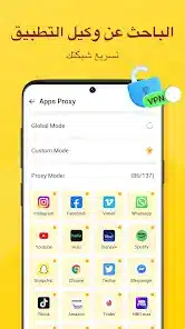 تحميل تطبيق Yoga VPN Premium مهكر للاندرويد Apk أخر إصدار 2026 مجانا تحميل تطبيق Yoga VPN Premium مهكر للاندرويد Apk أخر إصدار 2026 مجانا
