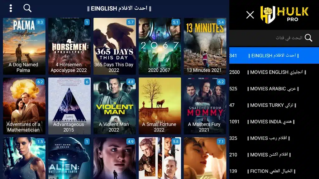 تحميل تطبيق هولك برو Hulk Pro Apk للاندرويد 2026 أخر إصدار مجانا تحميل تطبيق هولك برو Hulk Pro Apk للاندرويد 2026 أخر إصدار مجانا