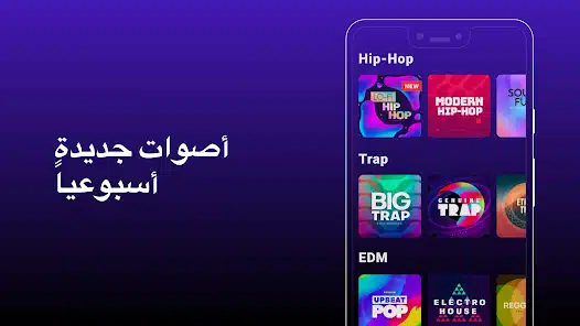 تحميل تطبيق Groovepad Pro مهكر للاندرويد Apk أخر إصدار 2026 مجانا تحميل تطبيق Groovepad Pro مهكر للاندرويد Apk أخر إصدار 2026 مجانا