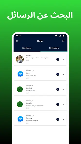 تحميل تطبيق استعادة الرسائل المحذوفة مهكر للاندرويد Apk أخر إصدار 2026 مجانا تحميل تطبيق استعادة الرسائل المحذوفة مهكر للاندرويد Apk أخر إصدار 2026 مجانا