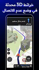 تحميل برنامج Radarbot Pro مهكر للاندرويد Apk أخر إصدار 2026 مجانا تحميل برنامج Radarbot Pro مهكر للاندرويد Apk أخر إصدار 2026 مجانا