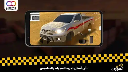 تنزيل لعبة راعي الهجولة Apk للاندرويد 2026 أخر إصدار مجانا تنزيل لعبة راعي الهجولة Apk للاندرويد 2026 أخر إصدار مجانا