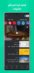 تحميل تطبيق أوان Awaan Pro مهكر للاندرويد Apk أخر إصدار 2026 مجانا تحميل تطبيق أوان Awaan Pro مهكر للاندرويد Apk أخر إصدار 2026 مجانا
