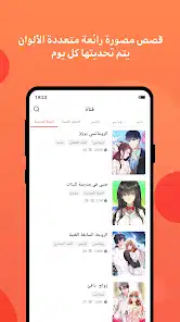 تحميل تطبيق مانجا تون MangaToon مهكر للاندرويد Apk أخر إصدار 2026 مجانا تحميل تطبيق مانجا تون MangaToon مهكر للاندرويد Apk أخر إصدار 2026 مجانا