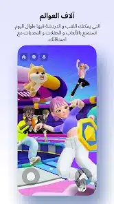 تحميل تطبيق Zepeto مهكر للاندرويد Apk أخر إصدار 2026 مجانا تحميل تطبيق Zepeto مهكر للاندرويد Apk أخر إصدار 2026 مجانا