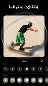 تنزيل برنامج انشوت برو InShot Pro مهكر للاندرويد Apk أخر إصدار 2026 مجانا تنزيل برنامج انشوت برو InShot Pro مهكر للاندرويد Apk أخر إصدار 2026 مجانا