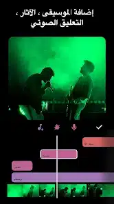 تنزيل برنامج انشوت برو InShot Pro مهكر للاندرويد Apk أخر إصدار 2026 مجانا تنزيل برنامج انشوت برو InShot Pro مهكر للاندرويد Apk أخر إصدار 2026 مجانا