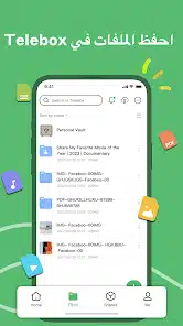 تحميل برنامج Telebox Premium مهكر للاندرويد Apk أخر إصدار 2026 مجانا تحميل برنامج Telebox Premium مهكر للاندرويد Apk أخر إصدار 2026 مجانا