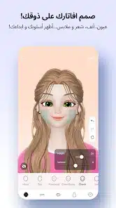 تحميل تطبيق Zepeto مهكر للاندرويد Apk أخر إصدار 2026 مجانا تحميل تطبيق Zepeto مهكر للاندرويد Apk أخر إصدار 2026 مجانا