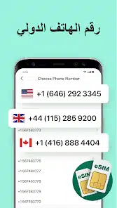 تحميل تطبيق سامر سوفت للحصول على رقم امريكي للاندرويد 2026 أخر إصدار مجانا تحميل تطبيق سامر سوفت للحصول على رقم امريكي للاندرويد 2026 أخر إصدار مجانا