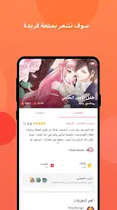 تحميل تطبيق مانجا تون MangaToon مهكر للاندرويد Apk أخر إصدار 2026 مجانا تحميل تطبيق مانجا تون MangaToon مهكر للاندرويد Apk أخر إصدار 2026 مجانا