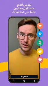 تحميل تطبيق Memrise Premium مهكر Apk لتعلم اللغات للاندرويد 2026 أخر إصدار مجانا تحميل تطبيق Memrise Premium مهكر Apk لتعلم اللغات للاندرويد 2026 أخر إصدار مجانا