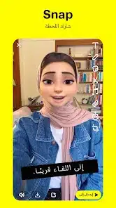 تحميل سناب شات بلس SnapChat Plus مهكر للاندرويد Apk أخر إصدار 2026 مجانا تحميل سناب شات بلس SnapChat Plus مهكر للاندرويد Apk أخر إصدار 2026 مجانا