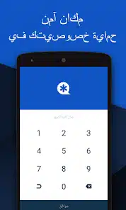 تحميل تطبيق الخزنة Vault مهكر Apk 2026 لاخفاء الصور والفيديوهات للاندرويد أخر إصدار مجانا تحميل تطبيق الخزنة Vault مهكر Apk 2026 لاخفاء الصور والفيديوهات للاندرويد أخر إصدار مجانا