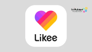 تحميل برنامج لايكي likee مهكر للاندرويد Apk أخر إصدار 2026 مجانا برنامج لايكي likee مهكر