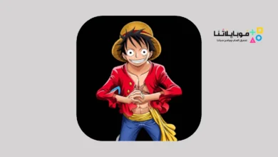 تحميل تطبيق جميع حلقات ون بيس Apk للاندرويد 2026 أخر إصدار مجانا تحميل تطبيق جميع حلقات ون بيس Apk