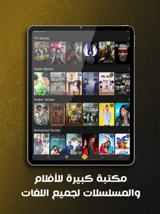 تحميل تطبيق فوود سينما Vood Cinema مهكر للاندرويد Apk أخر إصدار 2026 مجانا تحميل تطبيق فوود سينما Vood Cinema مهكر للاندرويد Apk أخر إصدار 2026 مجانا
