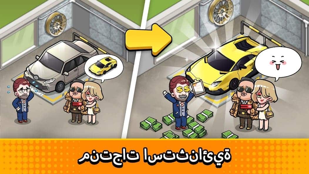 تحميل لعبة Used car tycoon car مهكرة للاندرويد Apk أخر إصدار 2026 مجانا تحميل لعبة Used car tycoon car مهكرة للاندرويد Apk أخر إصدار 2026 مجانا