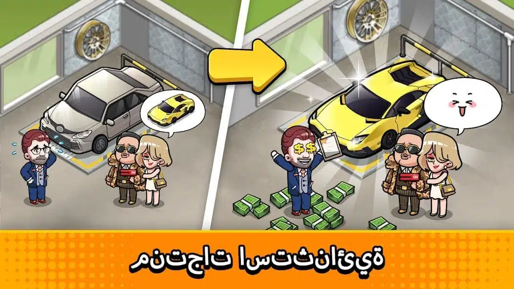تحميل لعبة Used car tycoon car مهكرة للاندرويد Apk أخر إصدار 2026 مجانا تحميل لعبة Used car tycoon car مهكرة للاندرويد Apk أخر إصدار 2026 مجانا