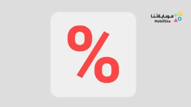 تحميل تطبيق Discount Calculator مهكر للاندرويد Apk أخر إصدار 2026 مجانا Discount Calculator