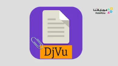 تحميل تطبيق DjVu Reader & Viewer مهكر للاندرويد Apk أخر إصدار 2026 مجانا DjVu Reader & Viewer