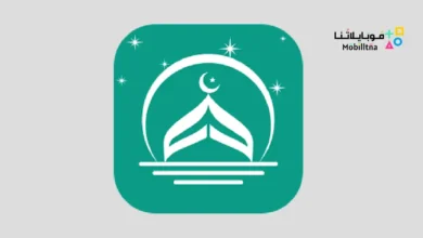 تحميل تطبيق العالم الاسلامي Islamic World مهكر للاندرويد Apk أخر إصدار 2026 مجانا Islamic World