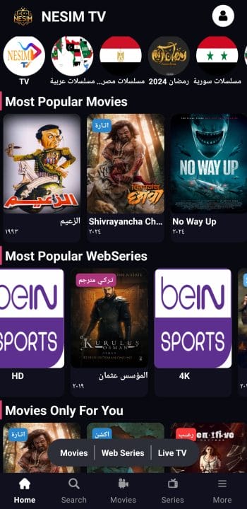 تحميل تطبيق نسيم NESIM TV مهكر للاندرويد Apk أخر إصدار 2026 مجانا تحميل تطبيق نسيم NESIM TV مهكر للاندرويد Apk أخر إصدار 2026 مجانا
