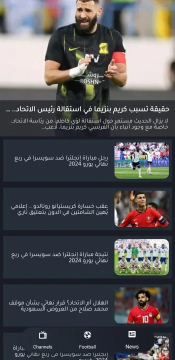تحميل تطبيق Televibe مهكر Apk لمشاهدة المباريات والقنوات بدون اعلانات للاندرويد أخر إصدار 2026 مجانا تحميل تطبيق Televibe مهكر Apk لمشاهدة المباريات والقنوات بدون اعلانات للاندرويد أخر إصدار 2026 مجانا