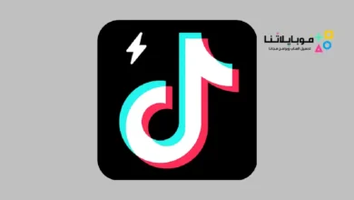 تحميل تطبيق تيك توك لايت TikTok Lite مهكر للاندرويد Apk أخر إصدار 2026 مجانا TikTok Lite Apk