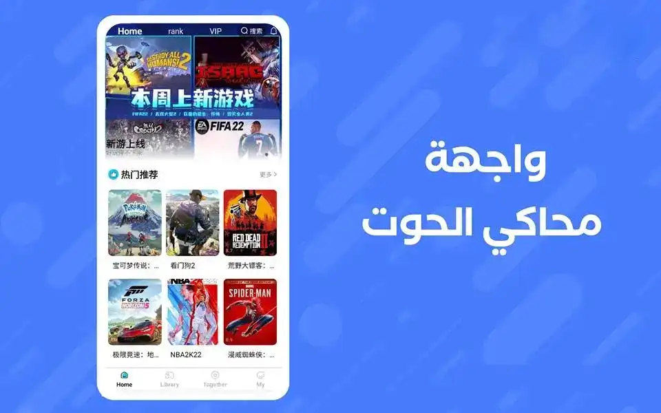 تحميل محاكي الحوت Whale Emulator مهكر للاندرويد Apk أخر إصدار 2026 مجانا تحميل محاكي الحوت Whale Emulator مهكر للاندرويد Apk أخر إصدار 2026 مجانا