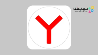 تحميل متصفح ياندكس Yandex Browser للاندرويد 2026 أخر إصدار مجانا Yandex Browser
