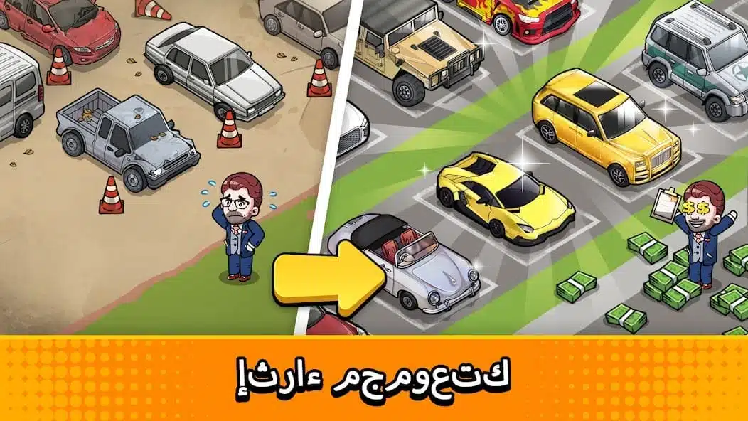 تحميل لعبة Used car tycoon car مهكرة للاندرويد Apk أخر إصدار 2026 مجانا تحميل لعبة Used car tycoon car مهكرة للاندرويد Apk أخر إصدار 2026 مجانا