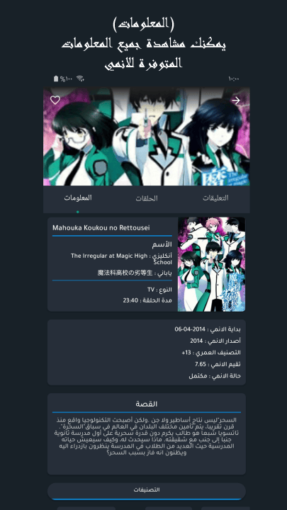 تحميل تطبيق أس أنمي SAnime للاندرويد 2026 أخر إصدار مجانا تحميل تطبيق أس أنمي SAnime للاندرويد 2026 أخر إصدار مجانا