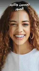 تحميل تطبيق PhotoLight مهكر للاندرويد Apk أخر إصدار 2026 مجانا تحميل تطبيق PhotoLight مهكر للاندرويد Apk أخر إصدار 2026 مجانا