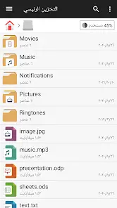 تحميل مدير الملفات File Manager مهكر للاندرويد Apk أخر إصدار 2026 مجانا تحميل مدير الملفات File Manager مهكر للاندرويد Apk أخر إصدار 2026 مجانا
