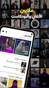 تحميل تطبيق انغامي جولد Anghami Gold مهكر للاندرويد Apk أخر إصدار 2026 مجانا تحميل تطبيق انغامي جولد Anghami Gold مهكر للاندرويد Apk أخر إصدار 2026 مجانا