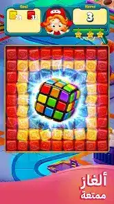 تحميل لعبة Toy Blast مهكرة للاندرويد Apk أخر إصدار 2026 مجانا تحميل لعبة Toy Blast مهكرة للاندرويد Apk أخر إصدار 2026 مجانا