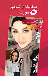 تحميل تطبيق Who دردشة فيديو للاندرويد 2026 أخر إصدار مجانا تحميل تطبيق Who دردشة فيديو للاندرويد 2026 أخر إصدار مجانا