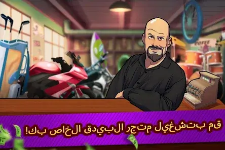 تحميل لعبة Bid Wars 1 مهكرة للاندرويد Apk أخر إصدار 2026 مجانا تحميل لعبة Bid Wars 1 مهكرة للاندرويد Apk أخر إصدار 2026 مجانا