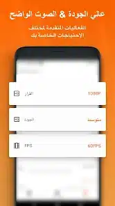 تحميل برنامج مسجل الشاشة DU Recorder Pro مهكر للاندرويد Apk أخر إصدار 2026 مجانا تحميل برنامج مسجل الشاشة DU Recorder Pro مهكر للاندرويد Apk أخر إصدار 2026 مجانا